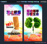 禁止吸烟 唯美设计