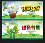 环保