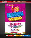 招聘  精英团队