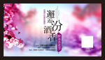 汾酒杏花节