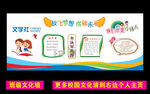 班级文化墙