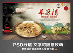 羊杂汤