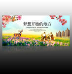 高档地产围挡 房地产广告
