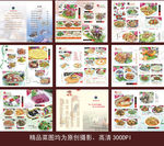 西北私房农家菜谱