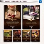 红酒海报图片