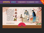 麻辣烫
