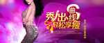 紫色美容海报广告