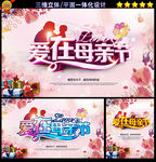母亲节
