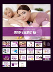 美容院ppt课件