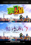 澳门旅游