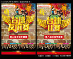 台球比赛