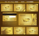 vip卡