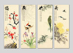 梅兰竹菊