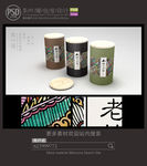 高档茶罐子包装设计平面图图片