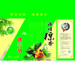 粽子 包装