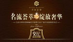 说明会主视觉