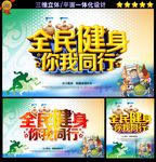健身