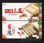 豆腐
