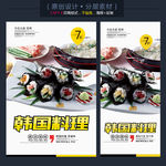 韩国料理