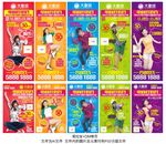 房产DM易拉宝