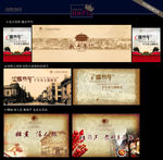 中国风传统素材