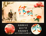 现代水彩风清明节海报