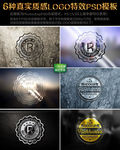 6种真实质感LOGO特效PSD