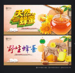 蜂蜜