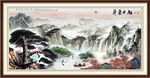 山水中堂画