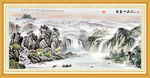 山水风景画