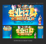 纹身