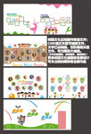 幼儿园校园文化制作文件