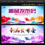 发布会