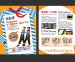 地产DM宣传页