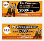 地产户外广告
