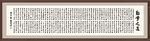 勤学七字名言