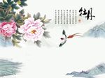 国画牡丹