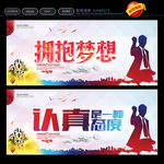 认真是一种态度