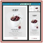 车厘子 樱桃广告