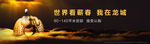 地产 户外 调性