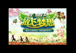 风筝节