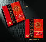 普洱茶高档礼盒包装