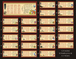 三字经图片