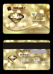 VIP会员卡