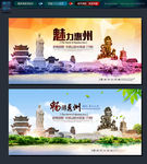 惠州