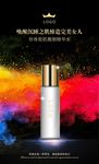 化妆品海报