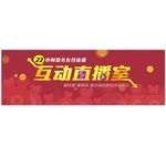 金融互动直播室banner