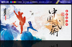 武术招生海报