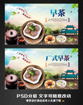 早茶