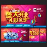 开业